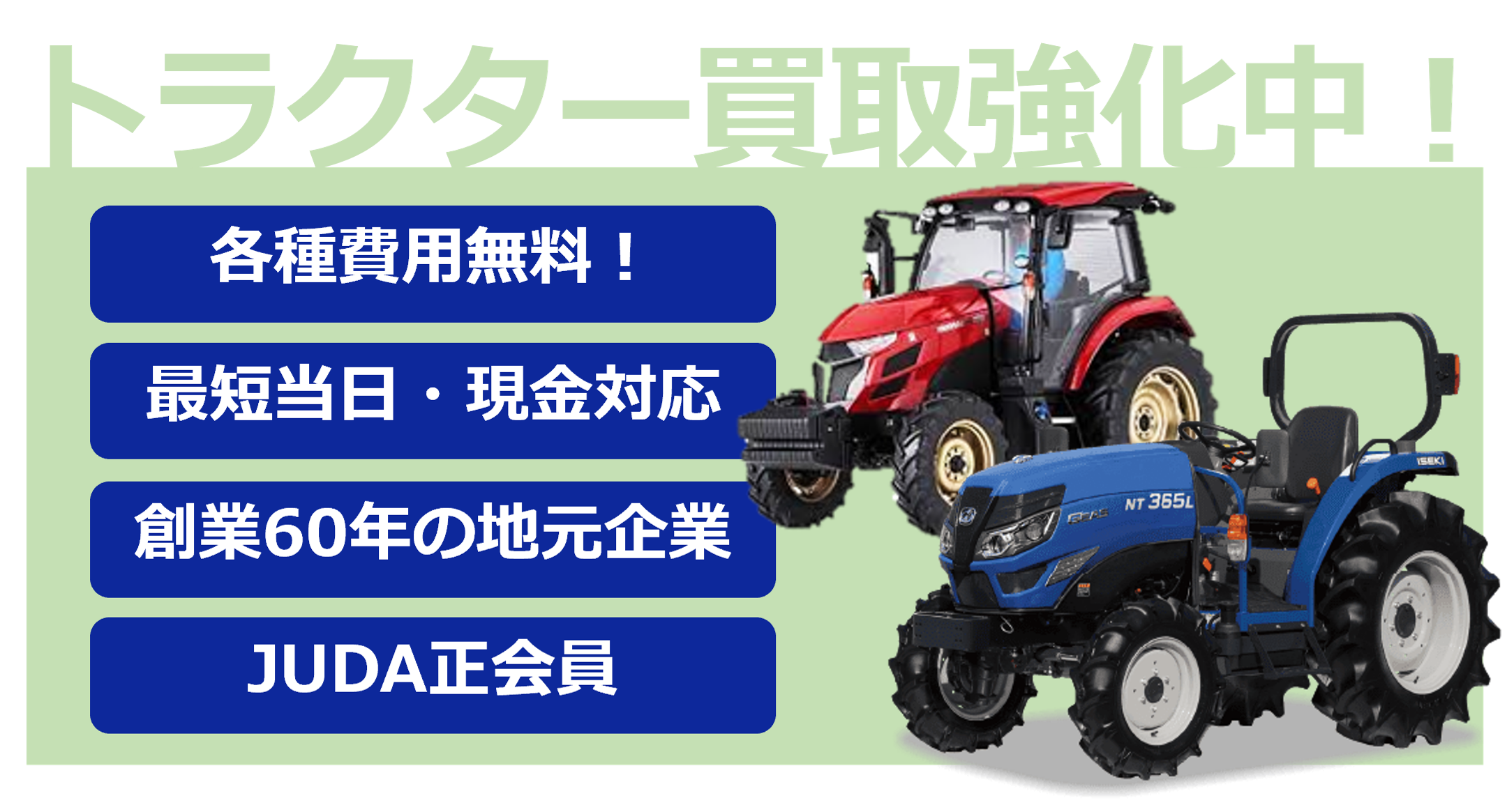 クボタトラクターの特徴やおすすめ機種は？古くても売却できる？評判や